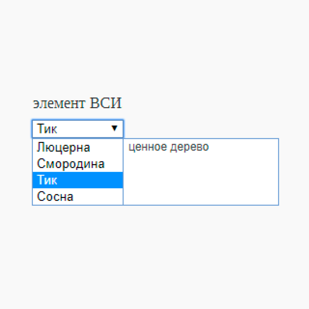 Выпадающий список html. Элемент выпадающий список. Выпадающий список php. Поле выпадающего списка.